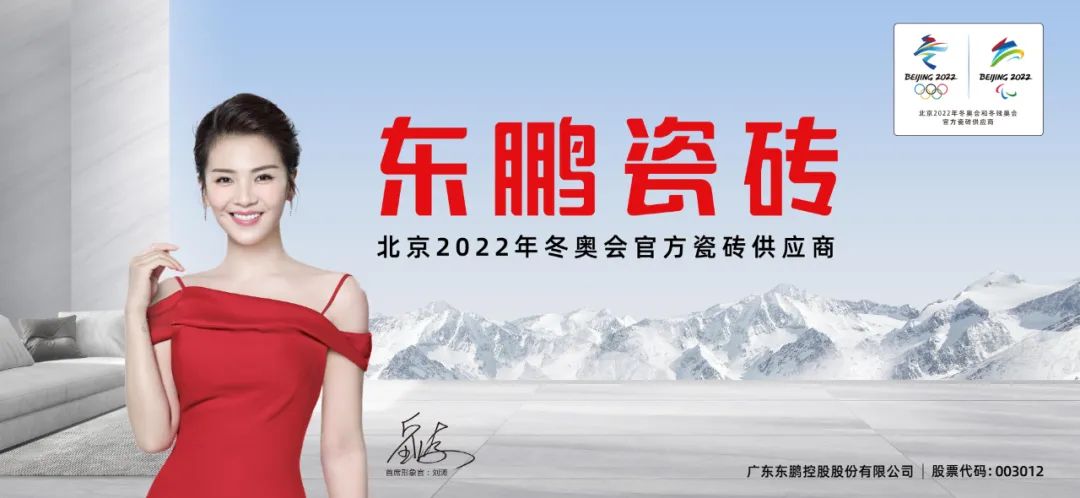 東鵬入選2022中國(guó)家居消費(fèi)趨勢(shì)研究典型樣本企業(yè)