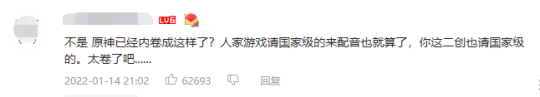 2022年1月最赚钱手游！原神开年靠一段PV火了，国家级大佬下场