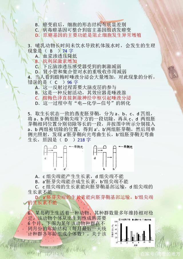 最近5年生物高考真题合集，带答案及解释，千万不要错过