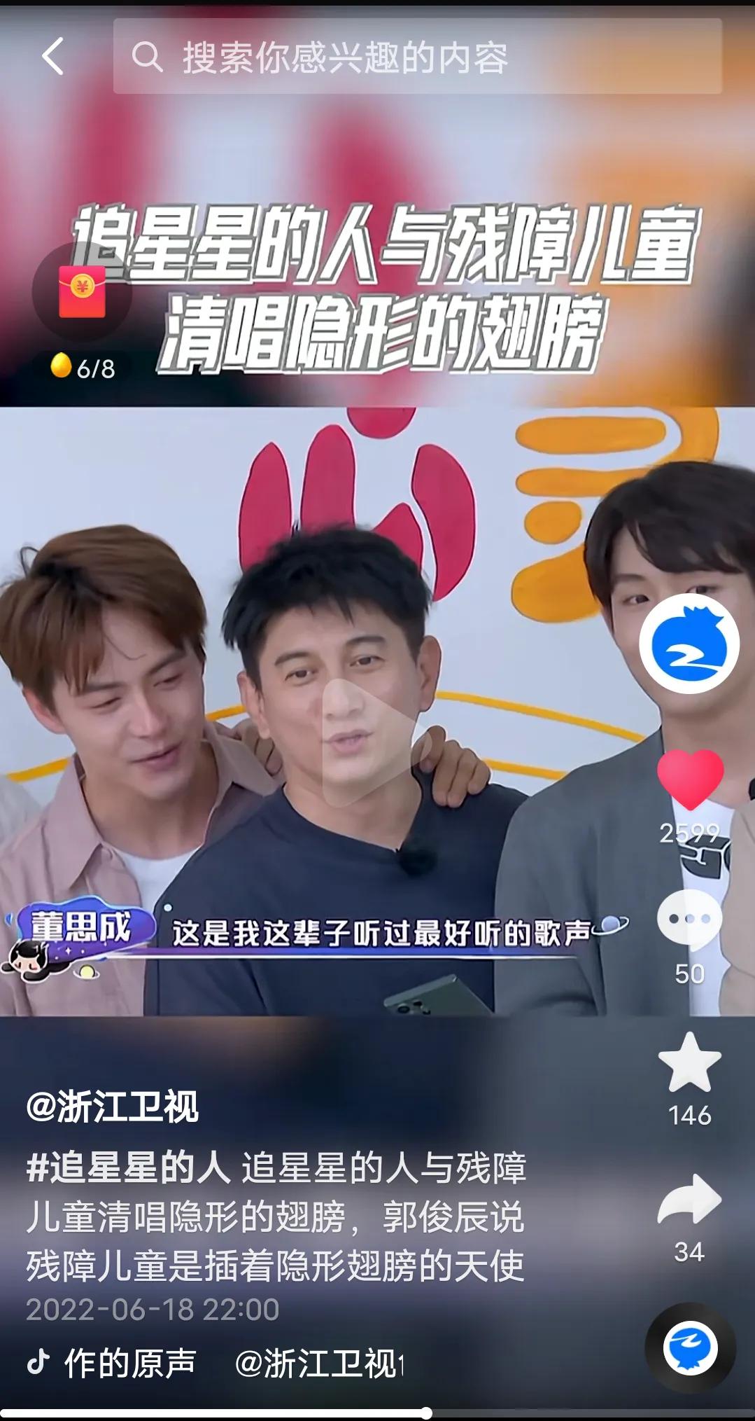 综艺《追星星的人》本周最新一期有很多美食哦