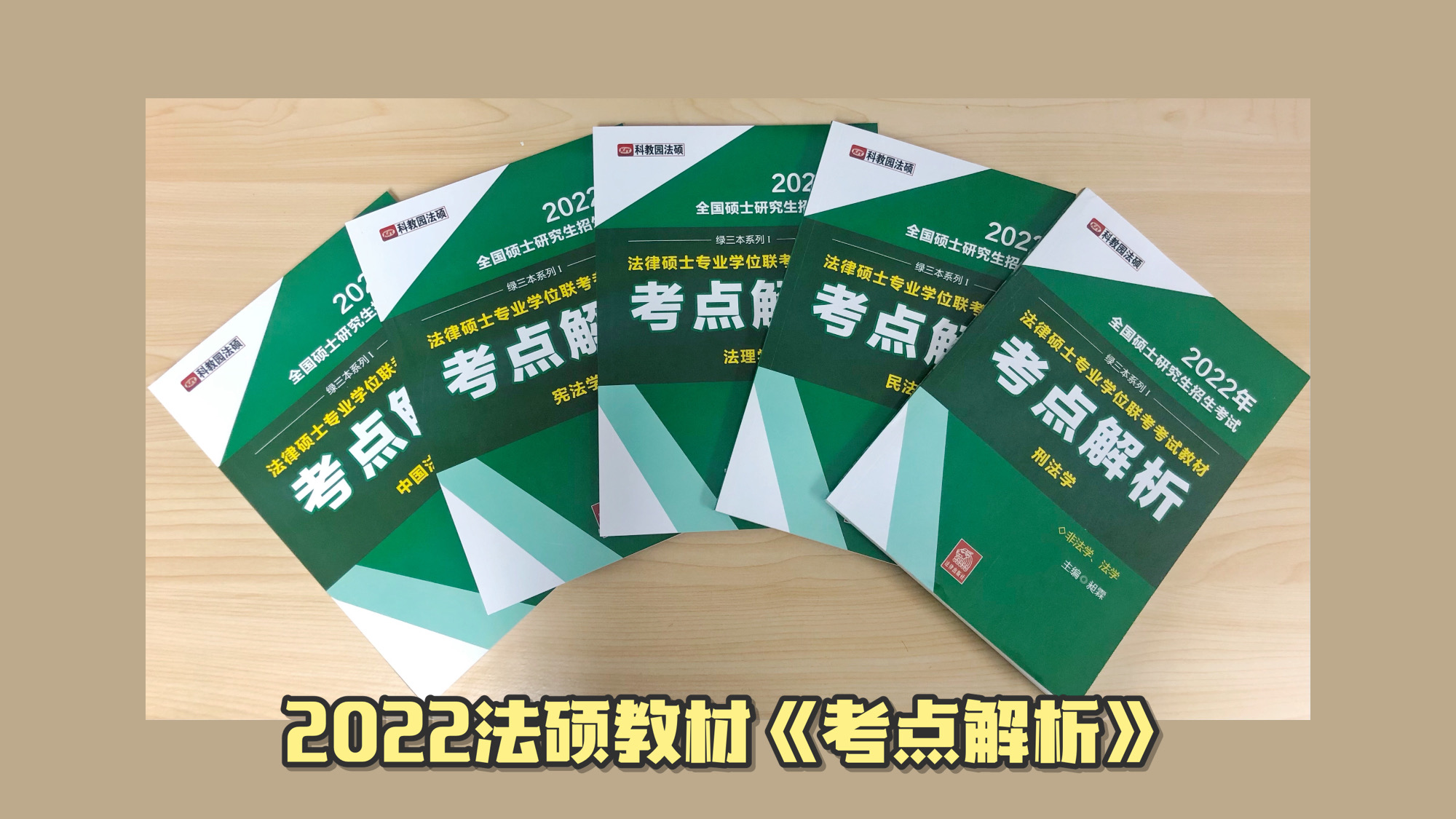 法律硕士研究生(非法学/法学)招生院校汇总「收藏版」