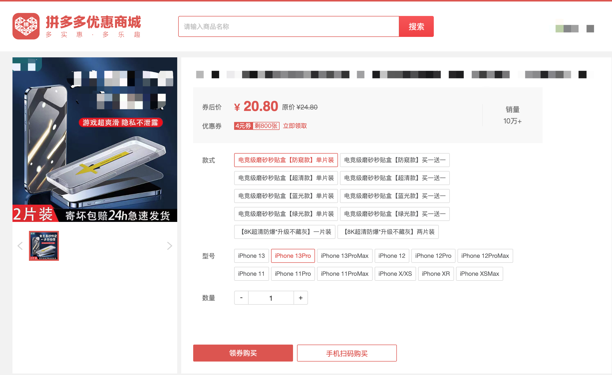 拼多多网页版终于上线，最大短板补足了吗？