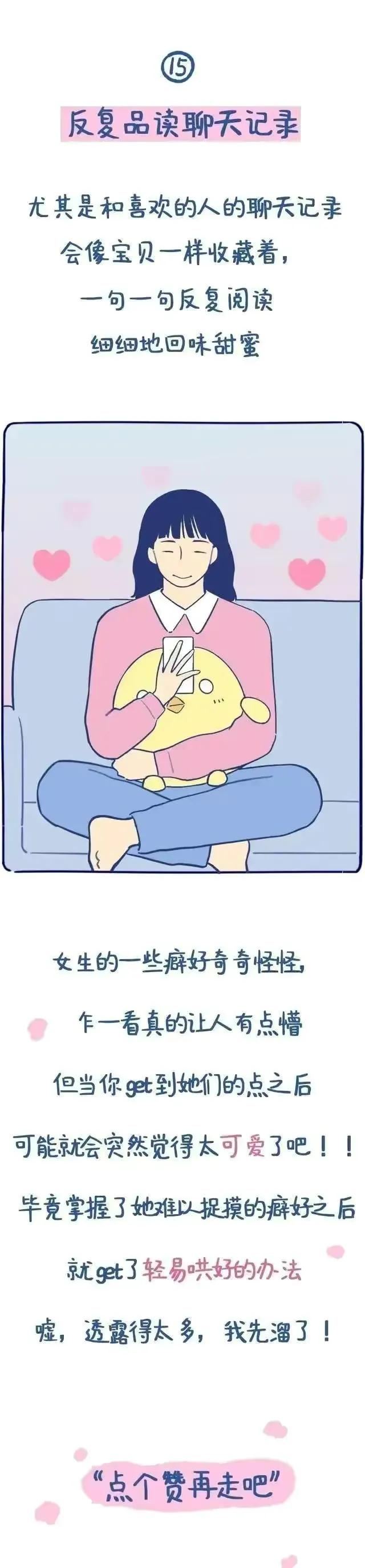 大家都知道这个女孩子吗(女生为什么喜欢吸自己？而且总是会上瘾！为大家揭秘)