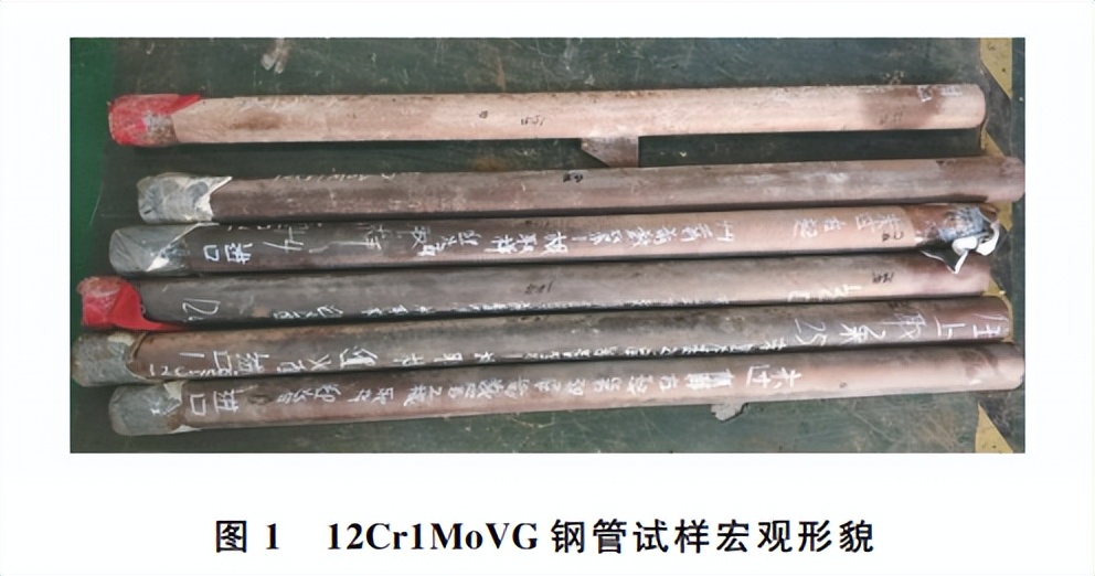 分享：基于矫顽力的12Cr1MoVG钢球化无损评估