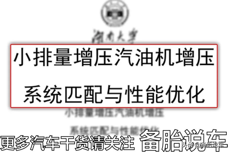 网上关于涡轮车的说法那么多，自己用过之后才知道好不好