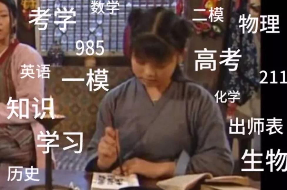 考研和高考哪个“含金量”更高？上岸学姐一语道破，两者差距不小