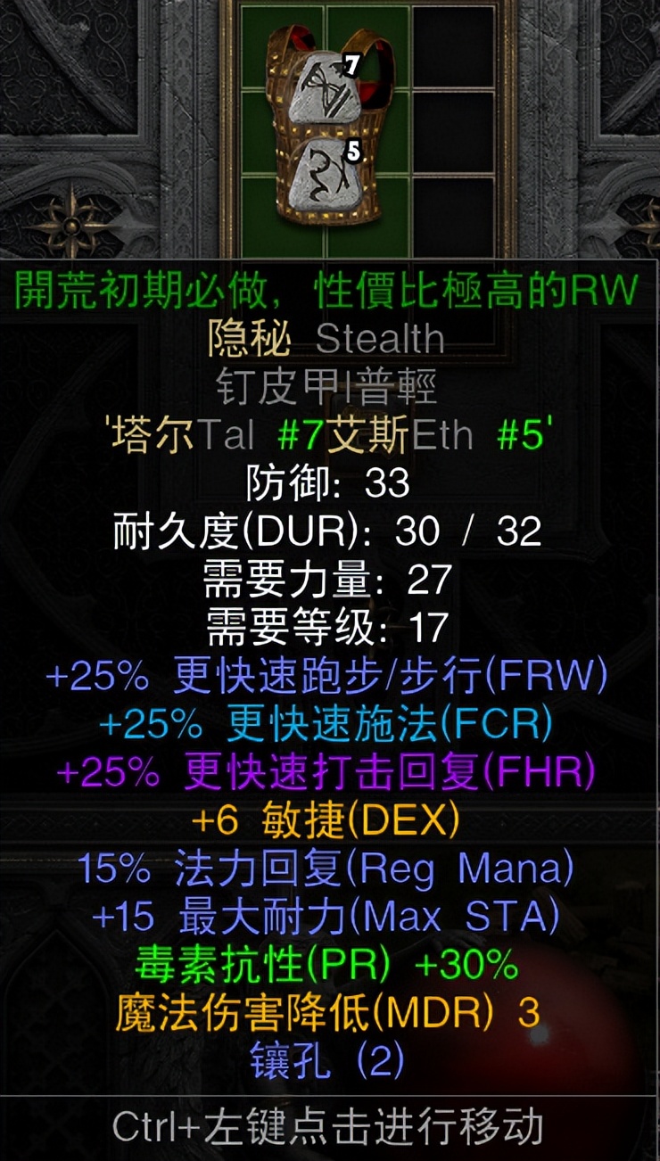 超市恶霸来了！《暗黑2》2.4版本圣骑士天梯单人开荒攻略