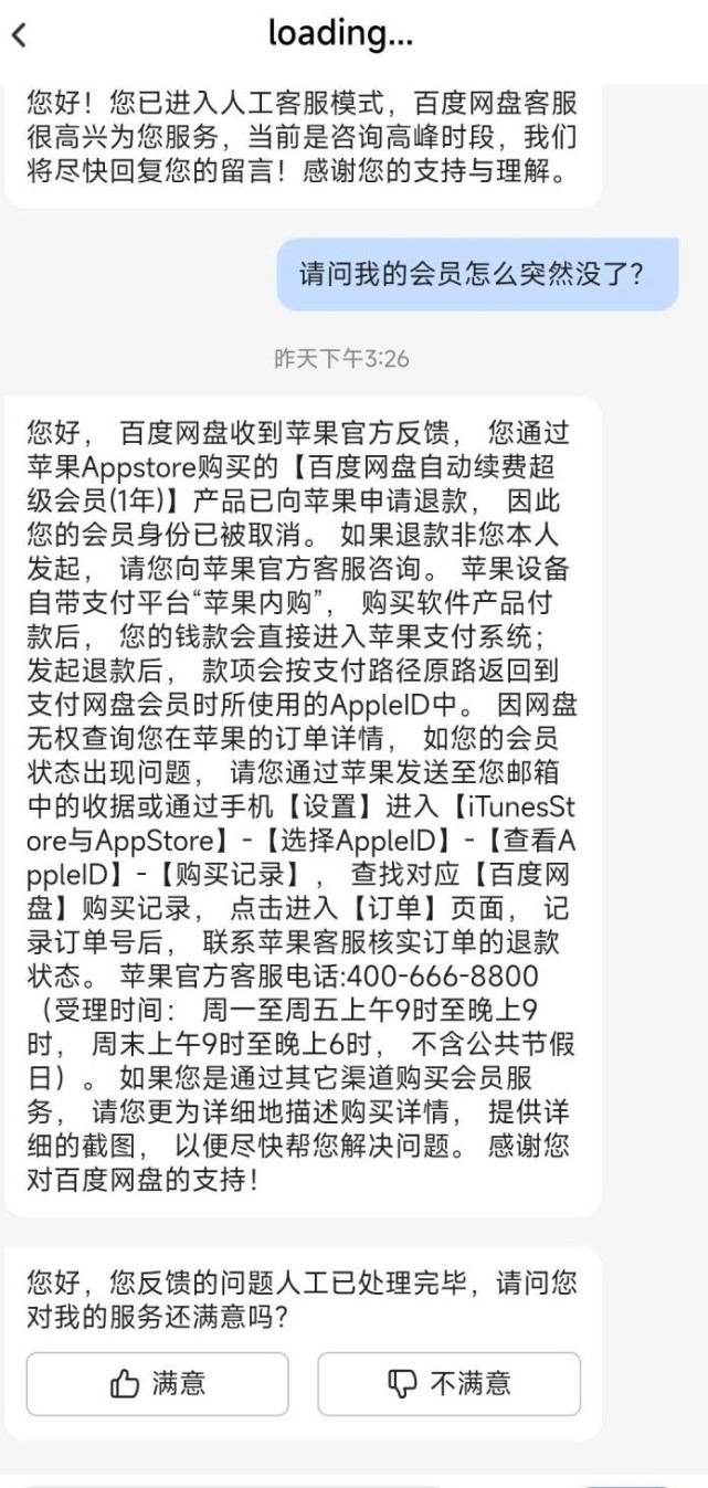 淘宝闲鱼拼多多卖百度网盘会员代充为什么那么便宜？