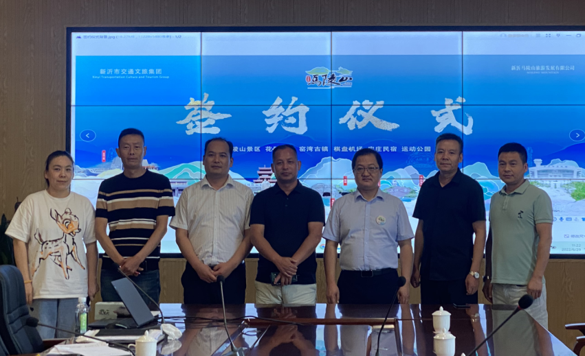 “携手同行 合作共赢”2022马陵山公司举办旅游产品推介会