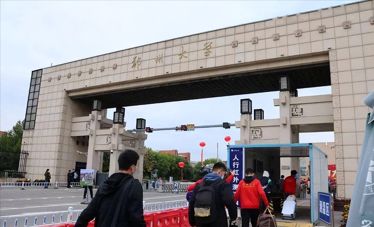 郑州大学副校长名单（刘炯天院士卸任）