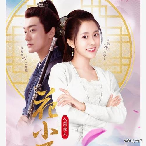 好剧推荐｜分享“五十部”很好看的古装电视剧「2」