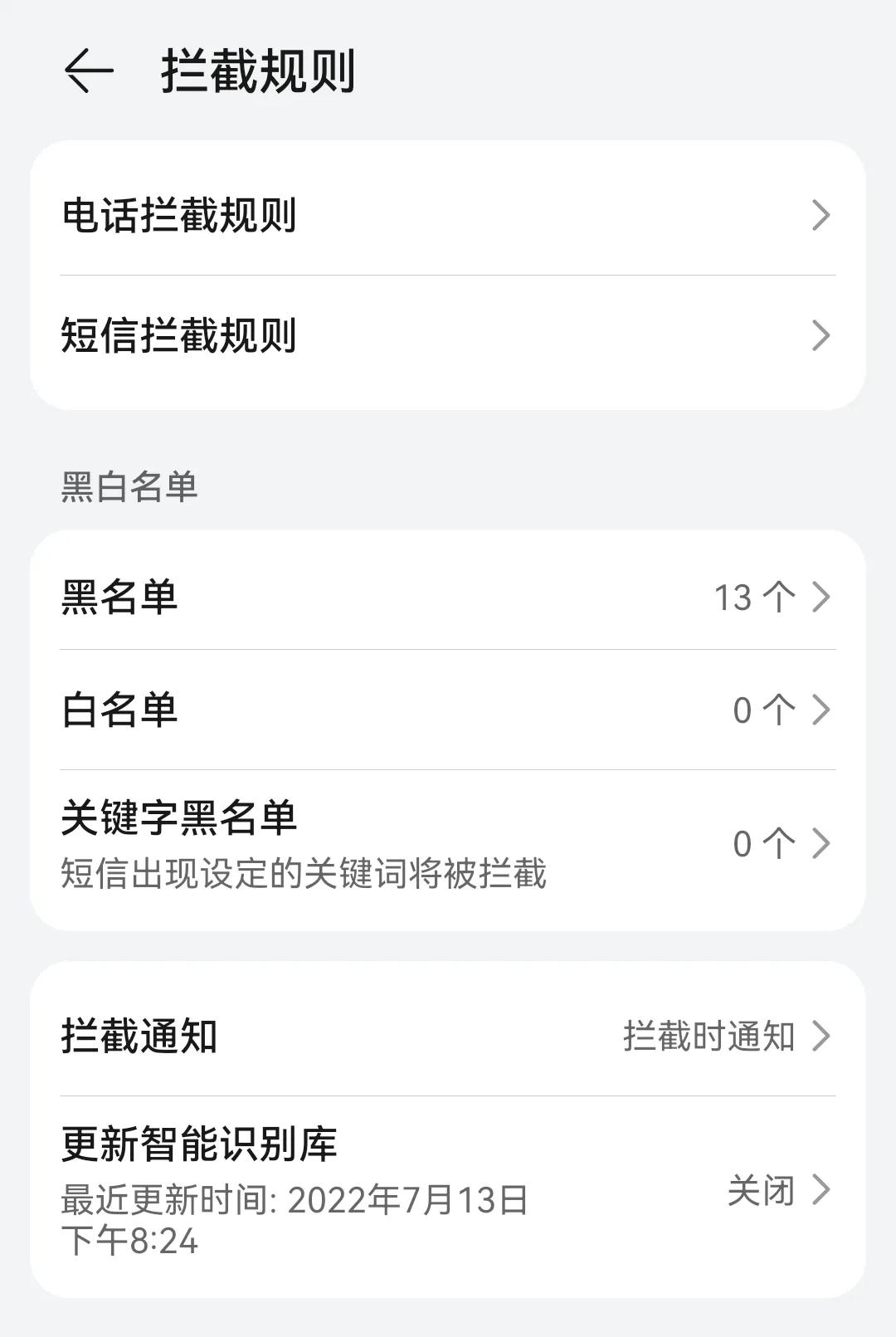 三大运营商“骚扰电话拒接”竟然要主动开通，手机防骚扰也可拦截
