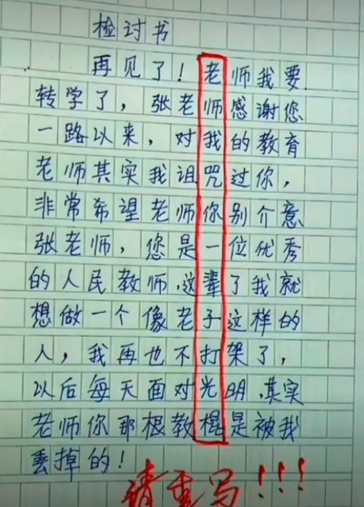 小学生作文《我的妈妈》，全文仅有十几个字，却让老师哭笑不得