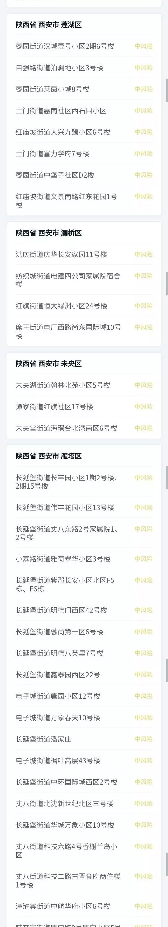 剛剛,甘肅疾控連發(fā)三條提醒!