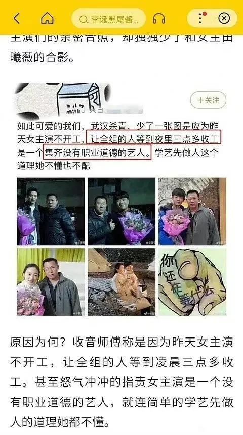 好友发文维护田曦薇