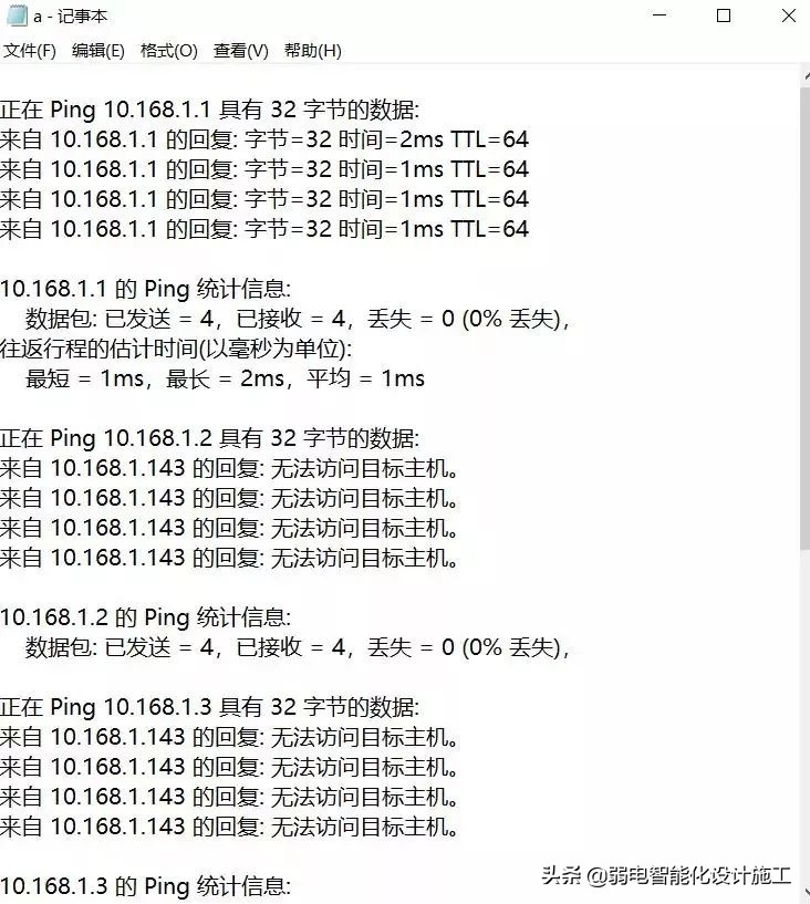如何同時Ping多個IP地址，一個小技巧節(jié)約N小時？