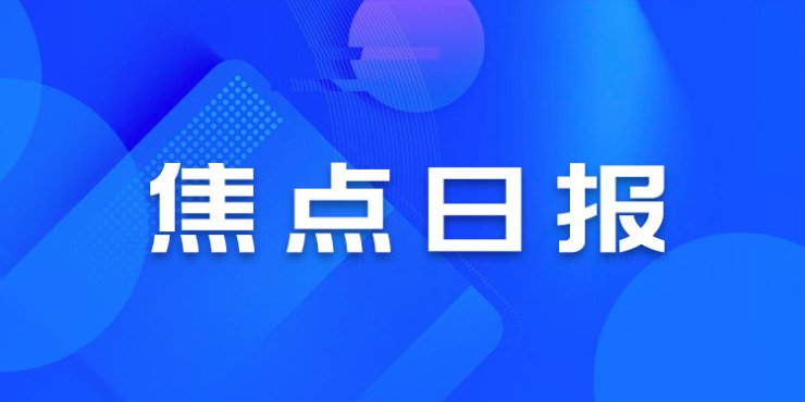 恒大 青岛(焦点日报 | 苏州为房企预售解压，恒大青岛项目复工国企接盘)