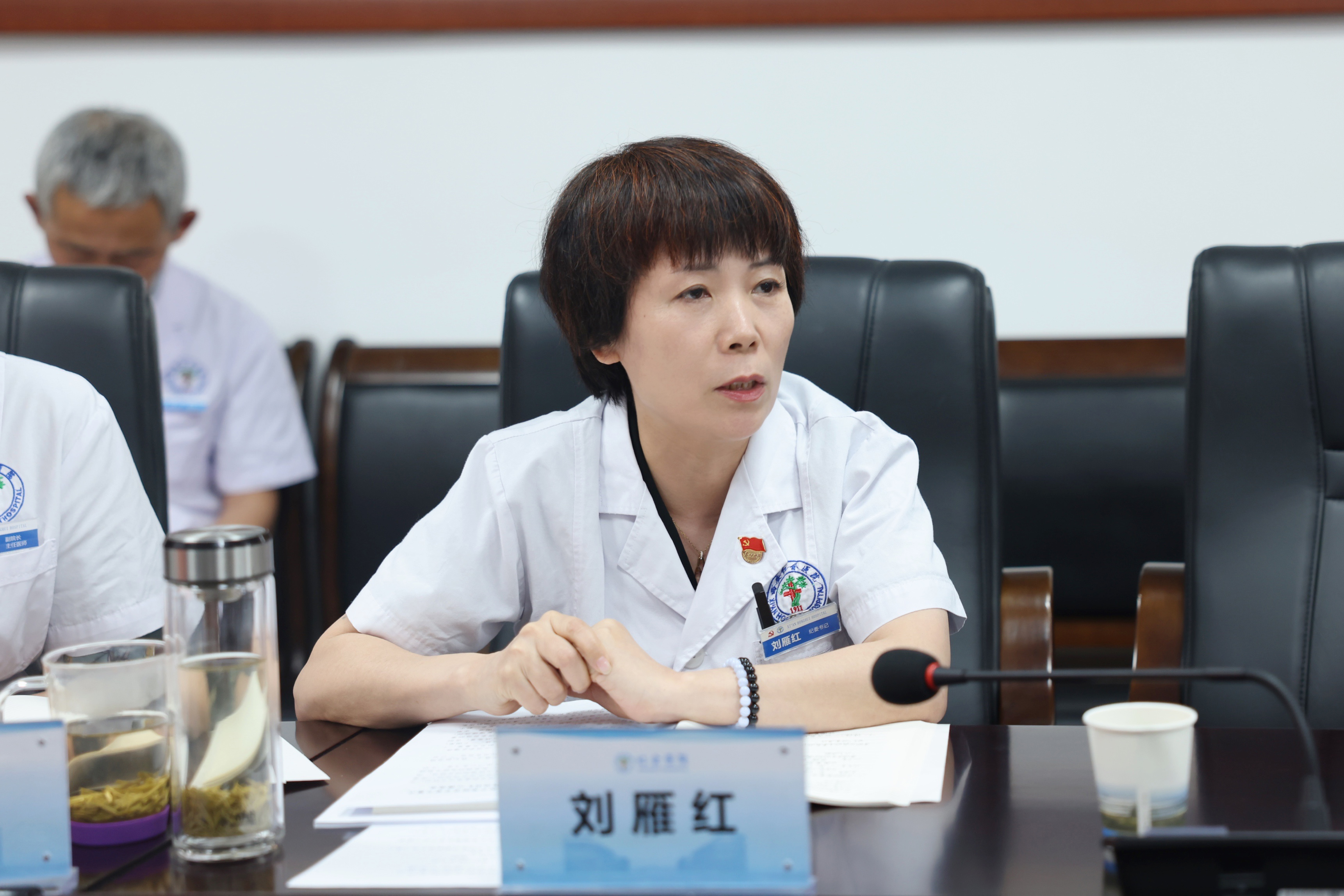 西安市红会医院党委召开理论学习中心组学习会议