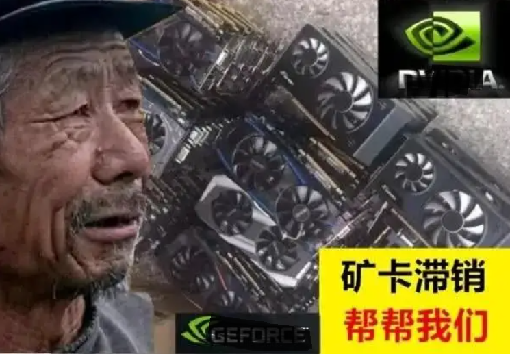 等等党的胜利！以太坊大跌！矿卡都破千