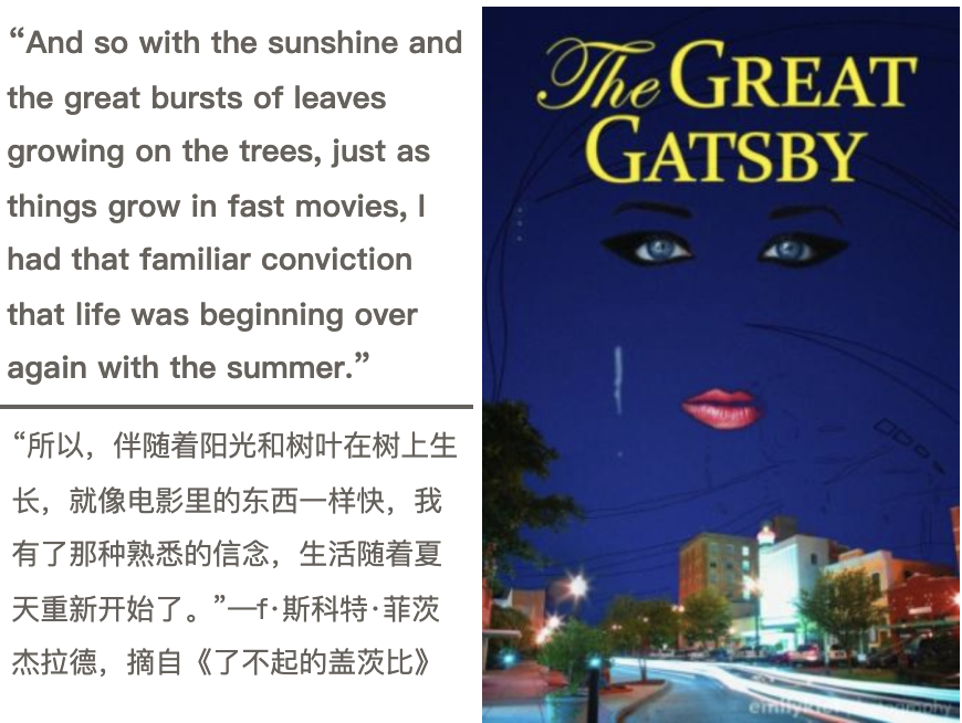 英文原版阅读推荐The Great Gatsby, 了不起的盖茨比无处安放的宿命