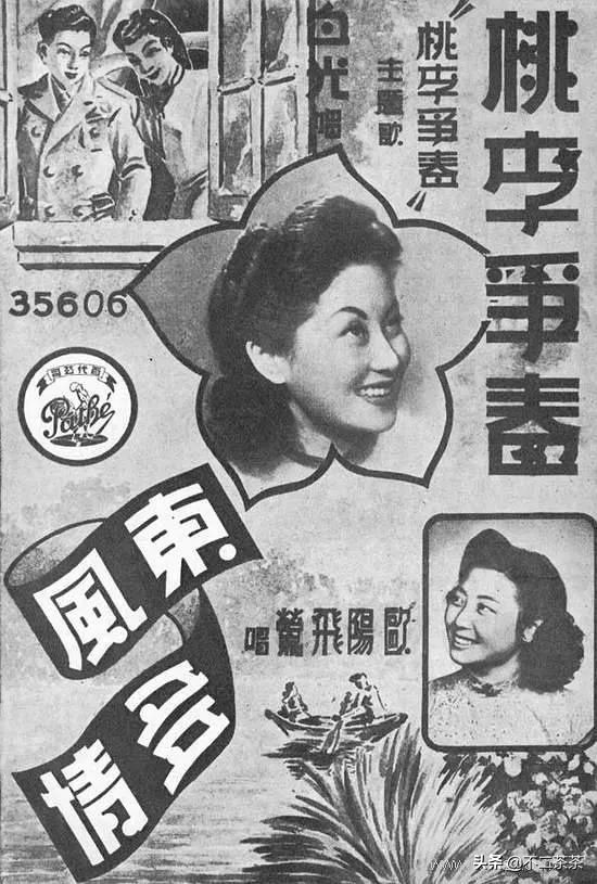 她是当时上海滩五大歌后之一，老年时感叹：婚姻几乎毁了我