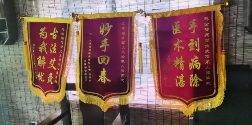 为楼氏雷火灸知识产权传承人申报区级非物质文化遗产获得成功