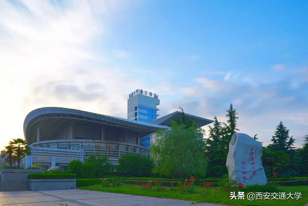 高考必胜，圆梦今夏！我们在交大等你