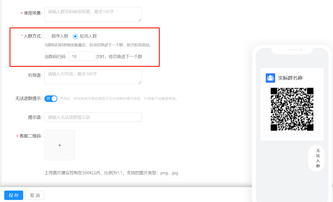 企微怎么设置永久有效的群二维码？怎么打破进入群聊的人数限制？