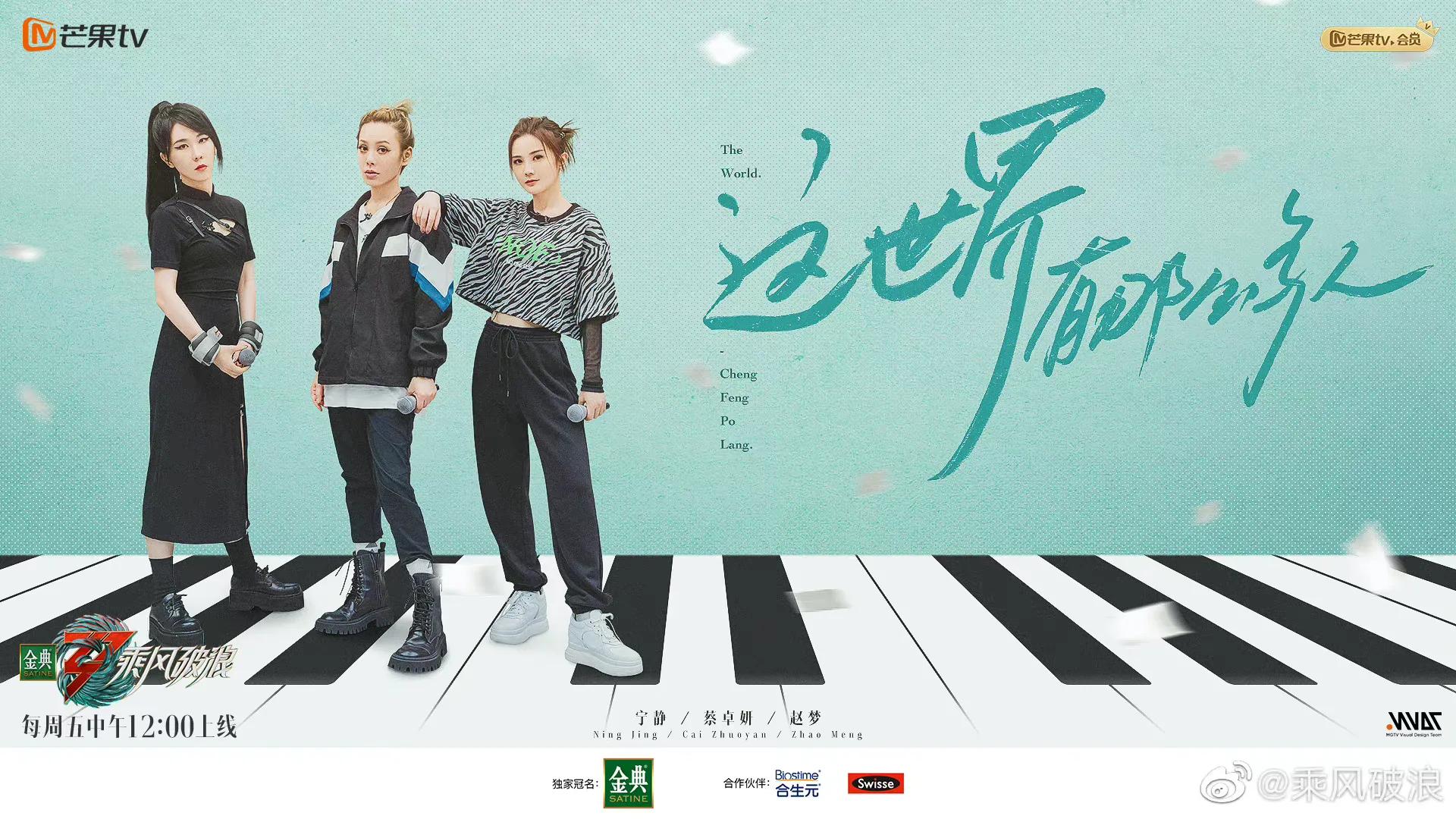 《乘风破浪3》三公分组来了，是你期待的分组吗？