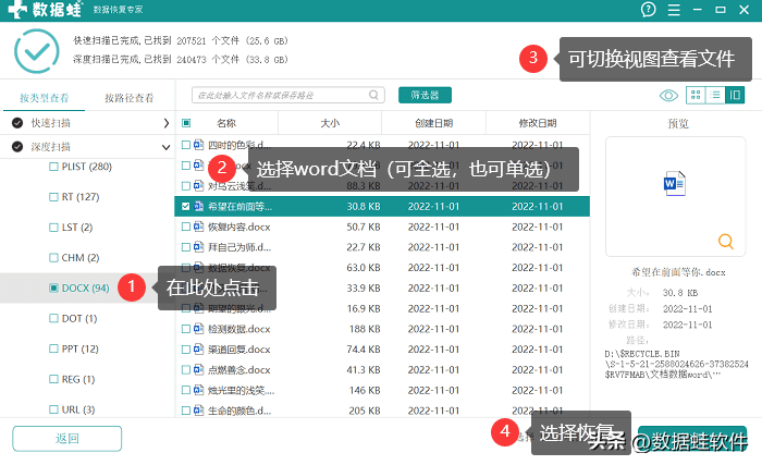 电脑格式化后文件还能恢复吗（硬盘数据恢复一般多少钱）-第7张图片-科灵网