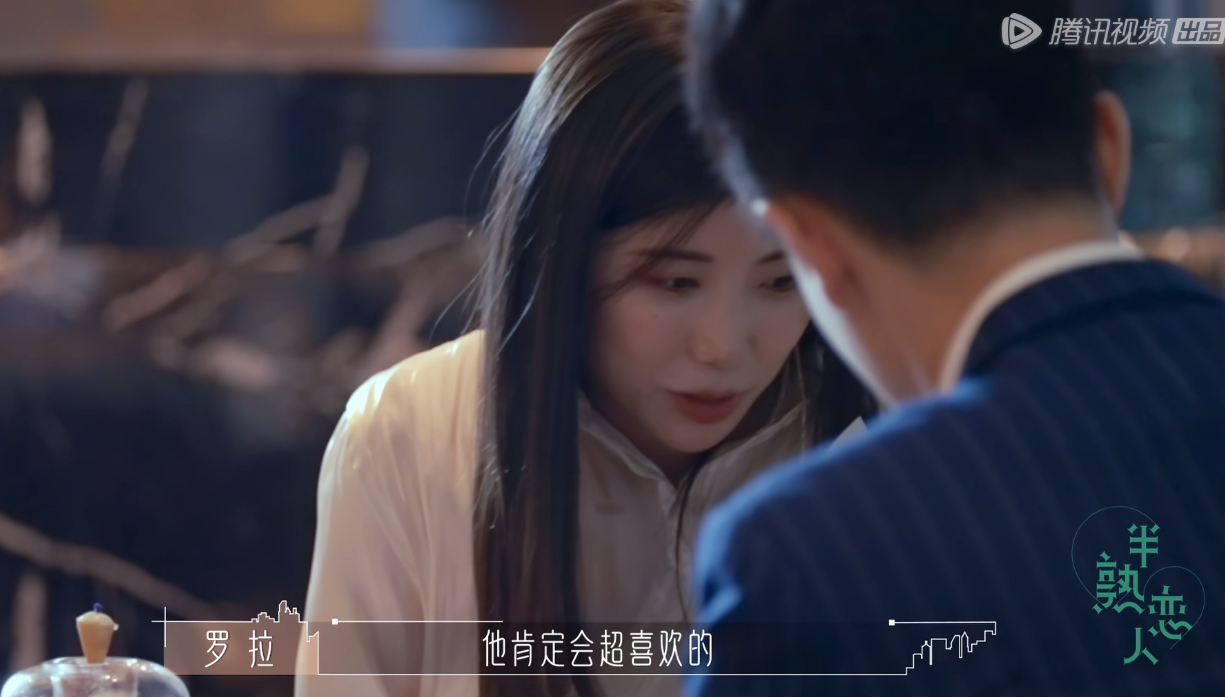 幸福会传染！《半熟恋人》比追剧还爽，王能能罗拉结局HE
