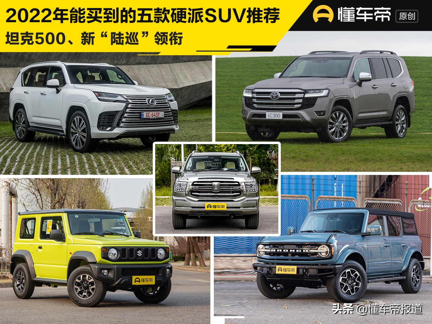 SUV车型震撼上市，豪华配置引领越野新潮流