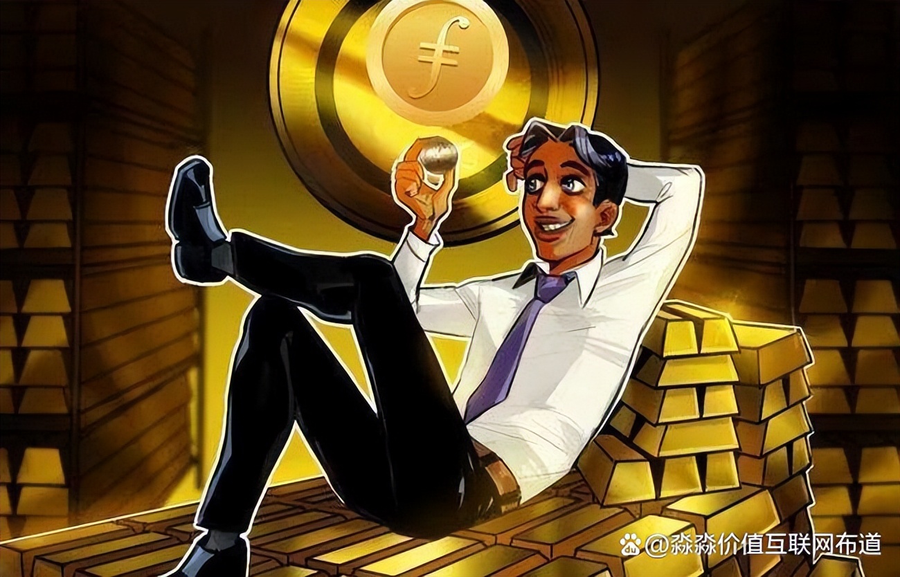 Filecoin最新价值分析