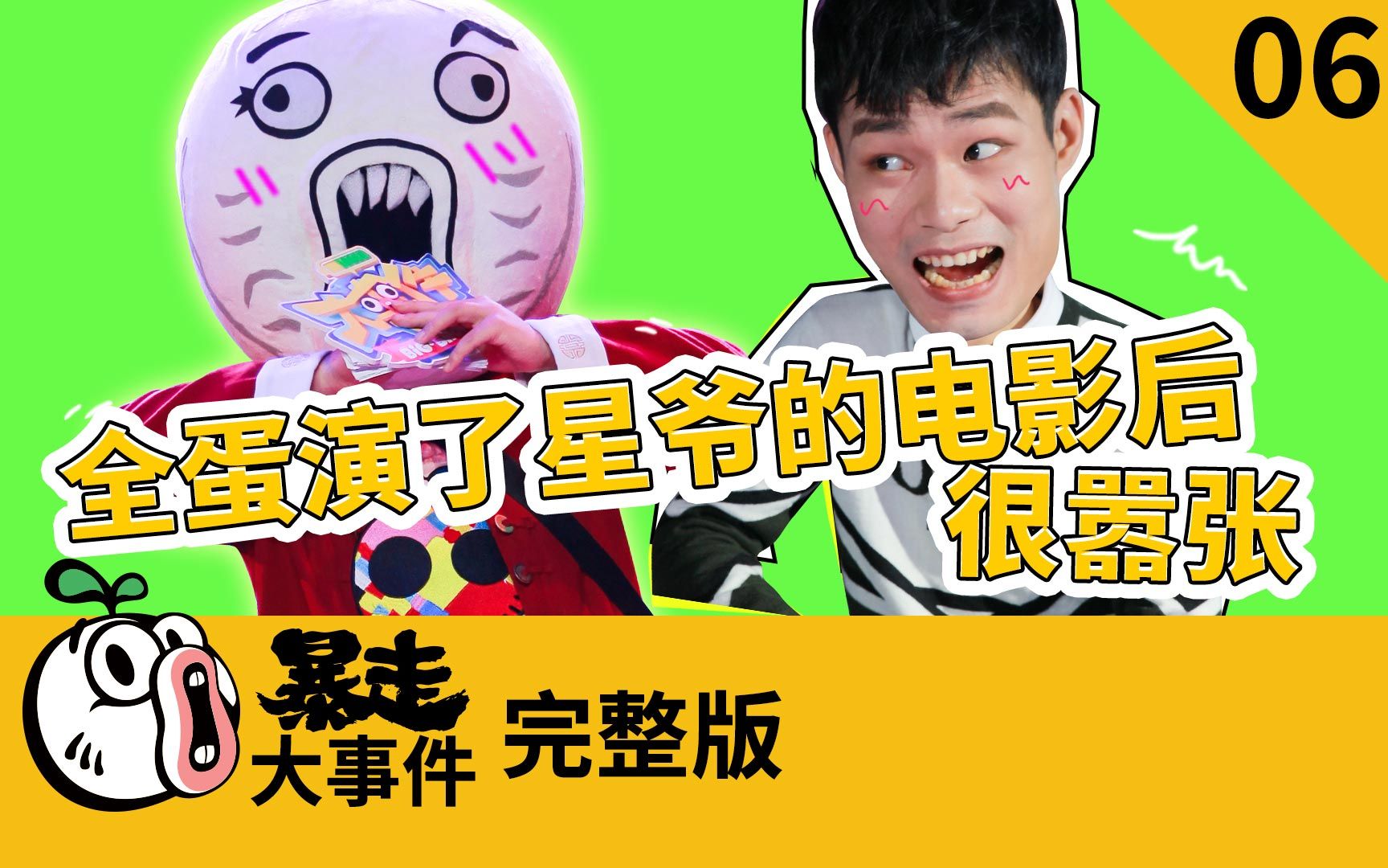 张全蛋的8年演员梦，拼尽全力，也终究入不了影视圈主流