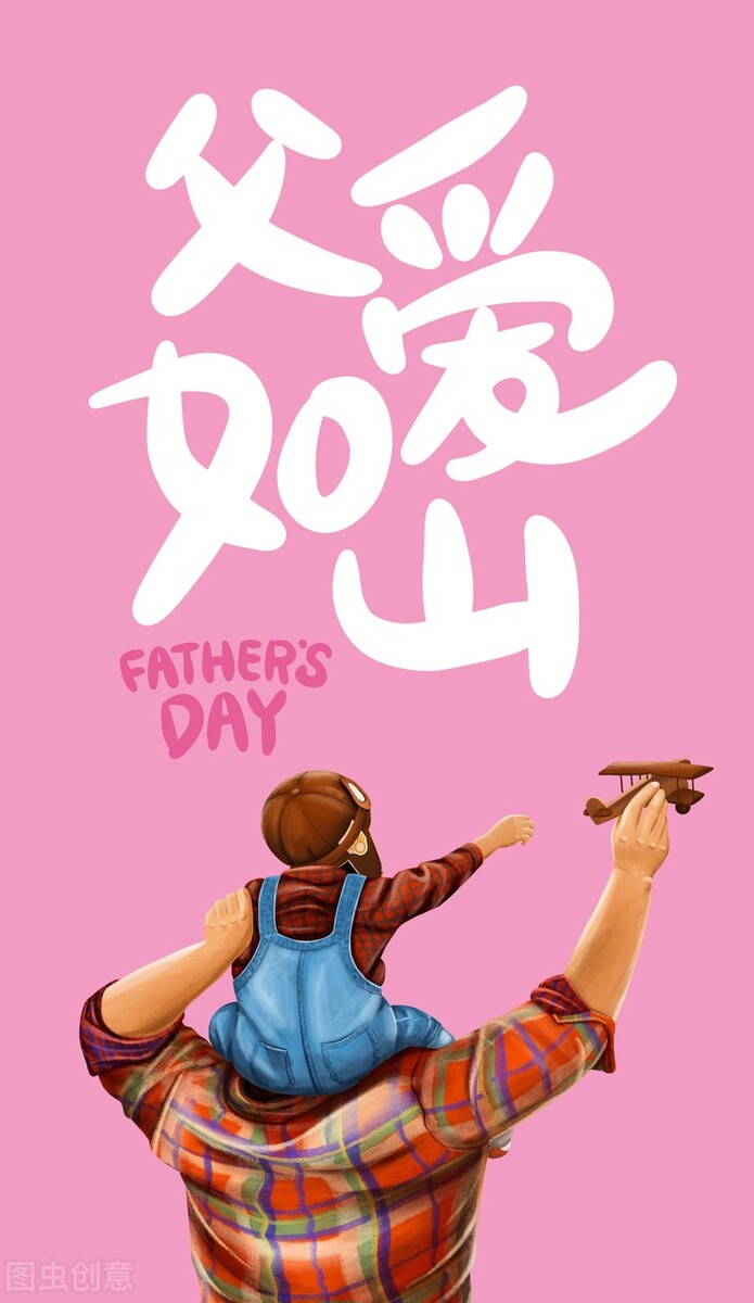父爱如山！感恩父爱图集