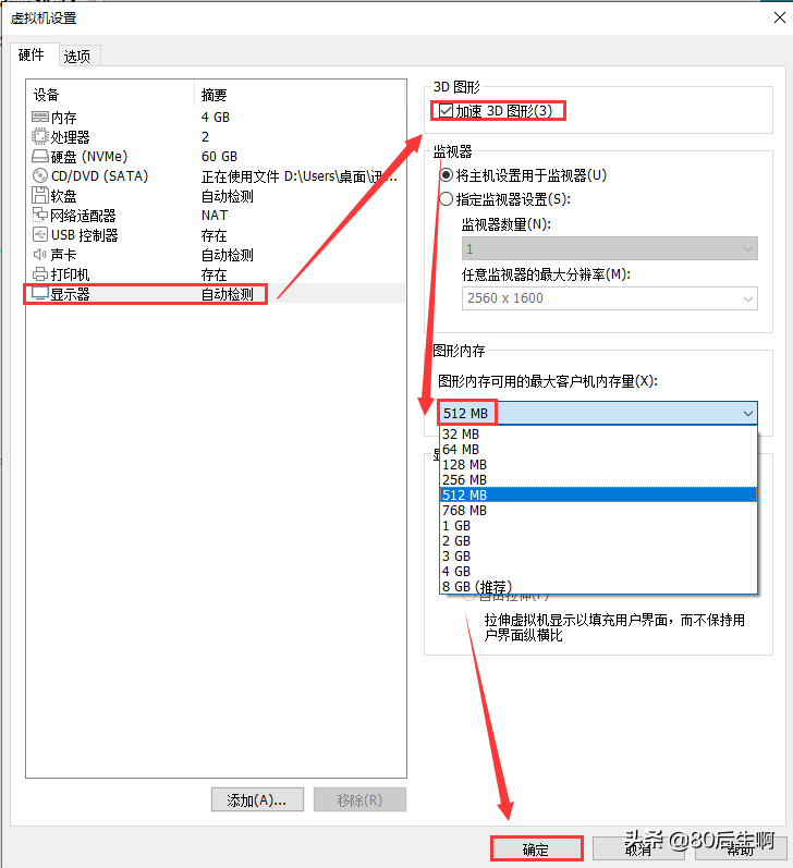 VMware虚拟机，超详细优化设置教程