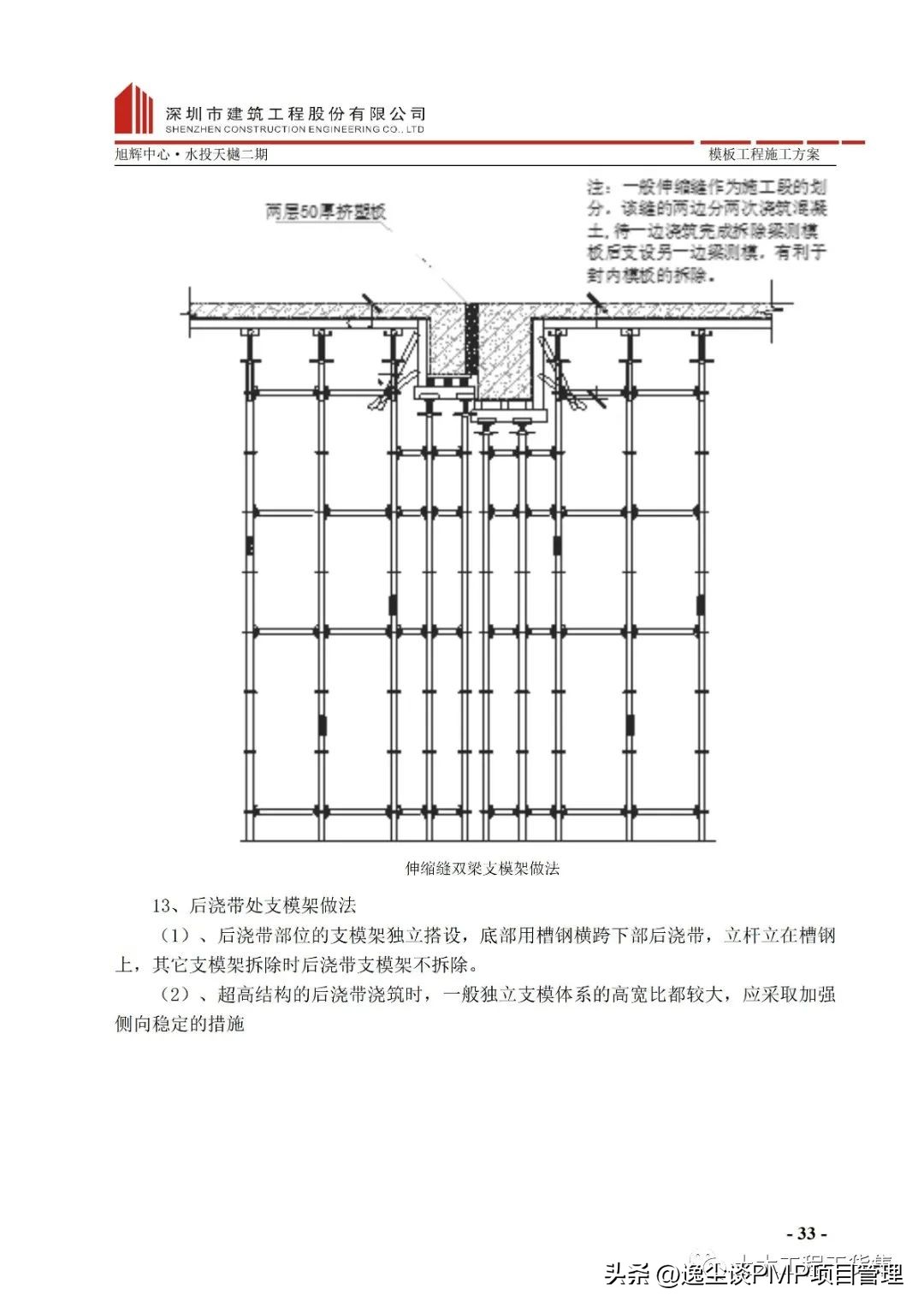 扣件式钢管高大模板施工方案（含CAD图），可下载