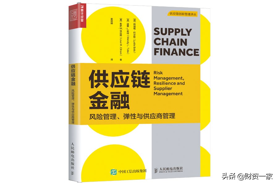 财资中国2021年度好书揭晓②（财会类）