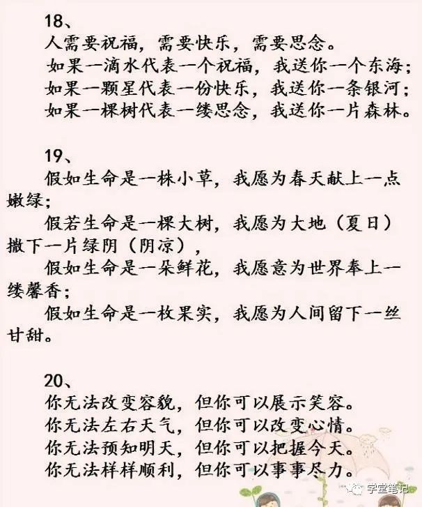 语文老师熬夜整理：800句绝美排比句，作文篇篇惊艳，篇篇范文