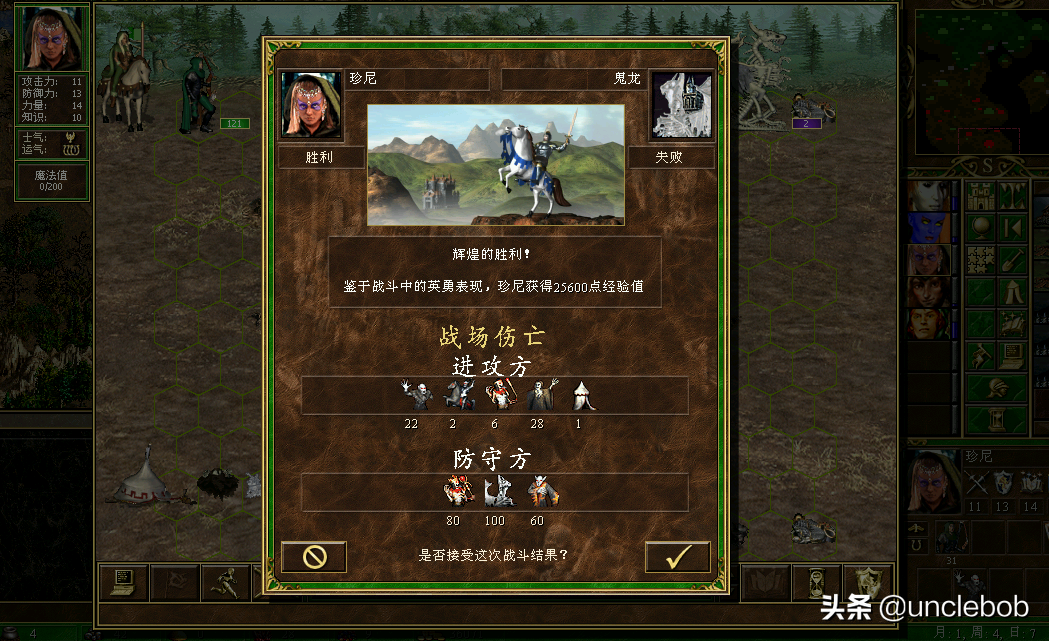 英雄无敌三之复仇大计完结篇
