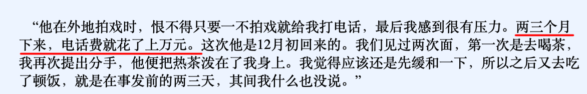 18年的蛻變，那個當街被張默毆打的童瑤，已是對方高攀不起的人