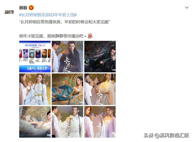 《长月烬明》2023年初上线，未播先火高颜值，罗云熙古装太帅了