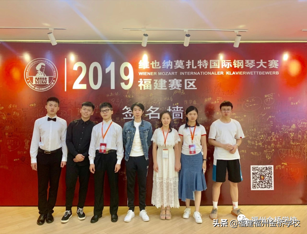 福州金桥学校2022年初中部招生简章