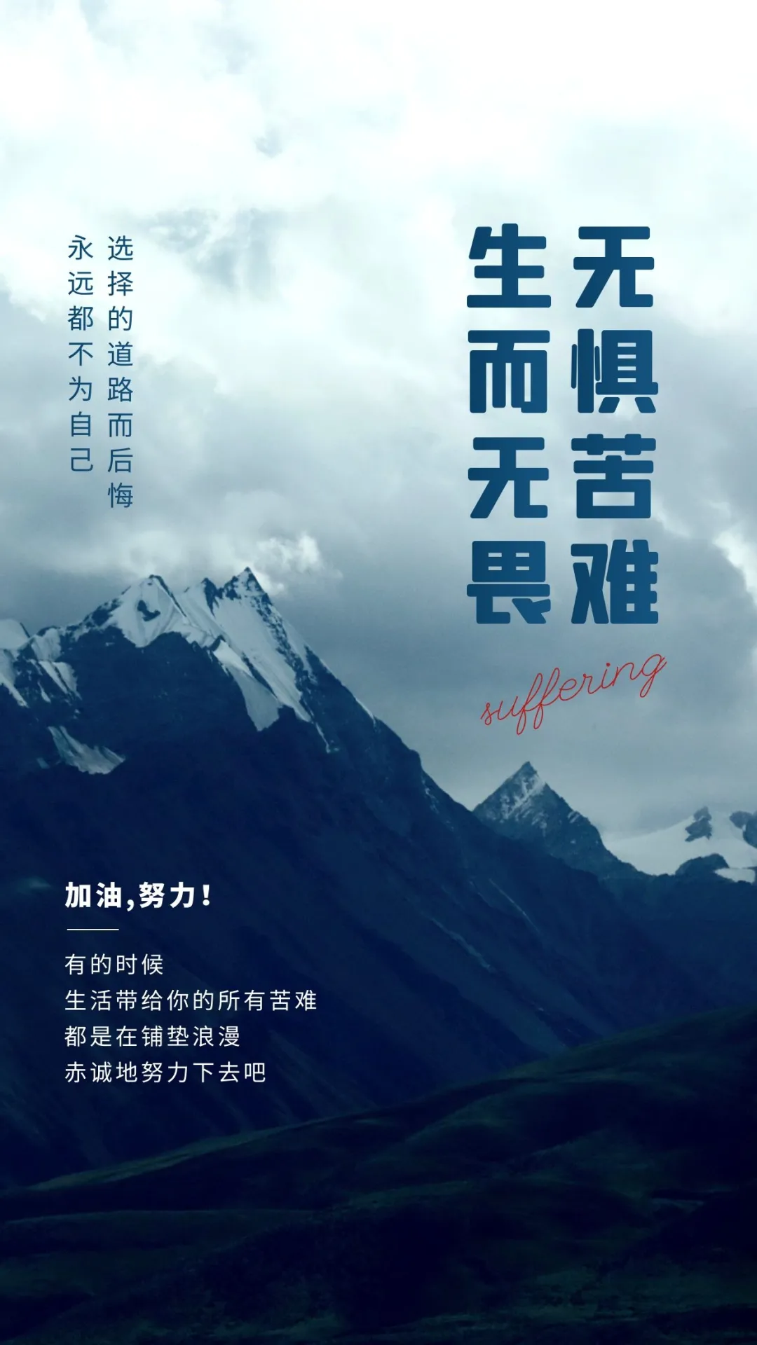 「2021.12.06」早安心语,正能量语录句子,美好的一天早上好图片