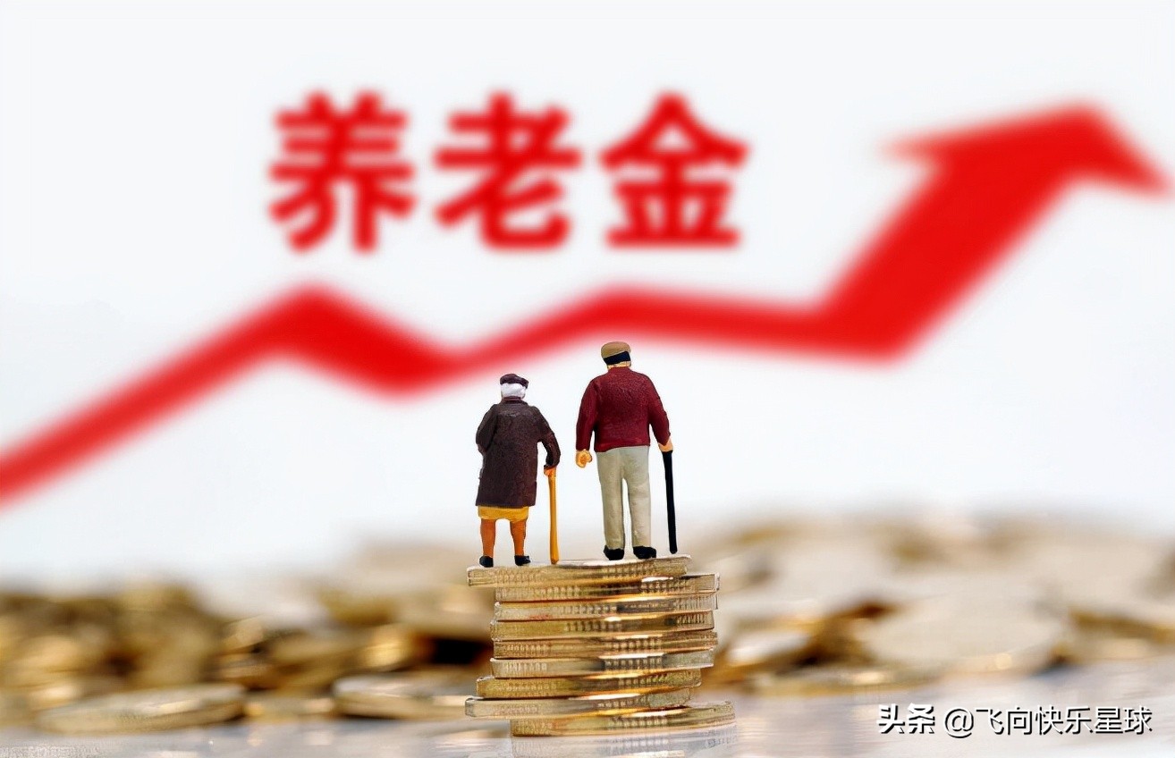 上海养老金退休后能领多少？2022养老金计算公式请收好