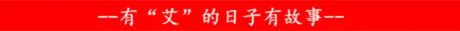 湖北蕲春广艾科技董事长王广：公益路上，我们与爱“童”行