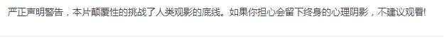 2021年评分最高十大恐怖片，《灵媒》垫底，《致命感应》未进前三