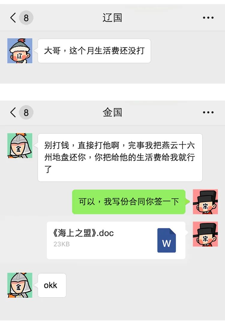 澶怎么读音（什么样的朝代，出十个岳飞也没用？）