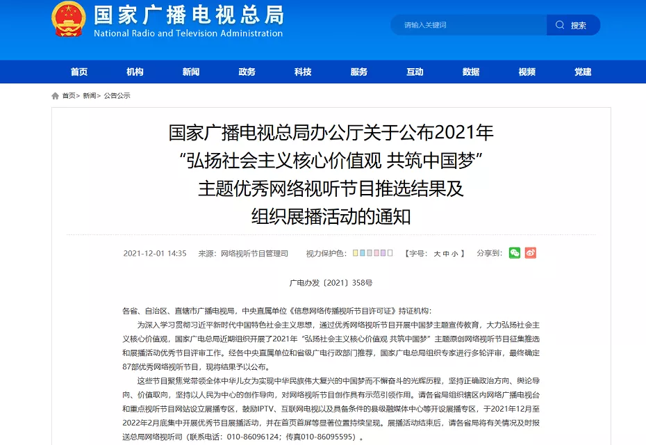 赣州1班班长张华荣的故事入选国家广电总局优秀网络视听节目