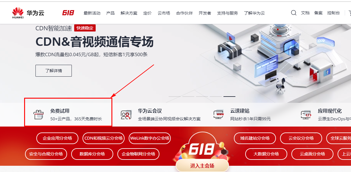 设计一个跨平台的即时通讯系统(采用华为云ECS服务器作为服务端 )